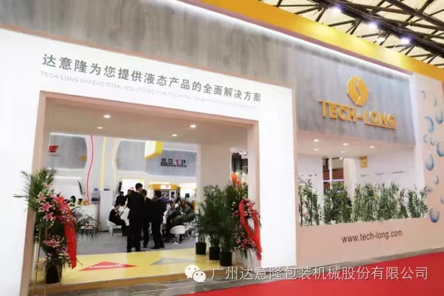 中國國際酒、飲料制造技術(shù)及設(shè)備展覽會