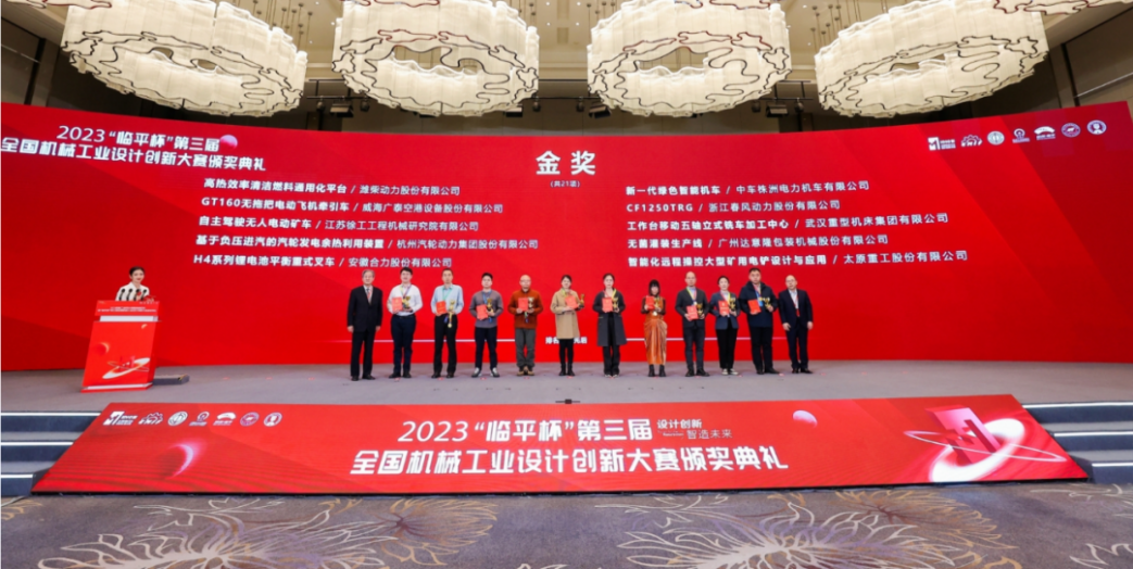 喜訊 | 達(dá)意隆無菌灌裝生產(chǎn)線榮膺第三屆全國機(jī)械工業(yè)設(shè)計(jì)創(chuàng)新大賽金獎(jiǎng)，助力食品飲料行業(yè)新型工業(yè)化發(fā)展