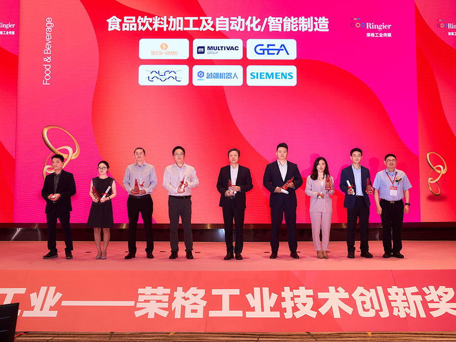 達(dá)意隆榮膺“榮格技術(shù)創(chuàng)新獎(jiǎng)”助力液態(tài)產(chǎn)品包裝行業(yè)可持續(xù)發(fā)展