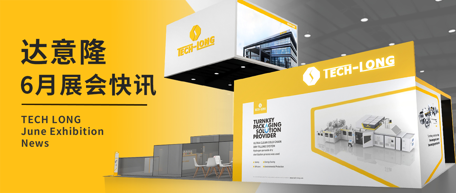 達意?。?月展會快訊