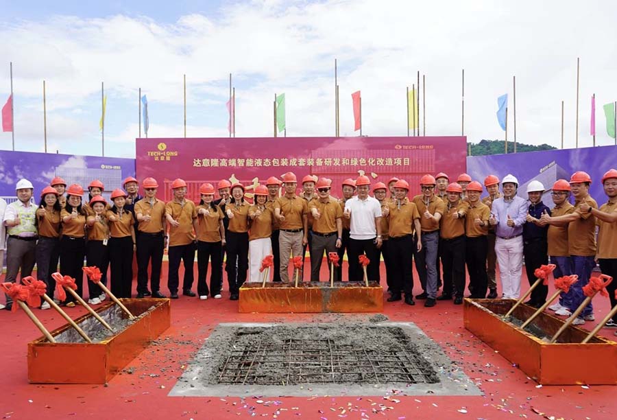 達意隆擴建項目主體工程圓滿封頂，智造升級邁入新階段！