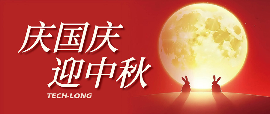 達(dá)意?。聺M(mǎn)中秋，喜迎國(guó)慶