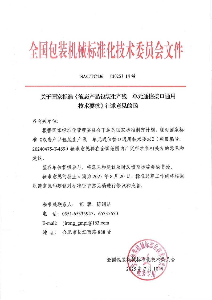 微信圖片_2025-08-08_115225_384.png 微信圖片_2025-08-08_115225_384.png